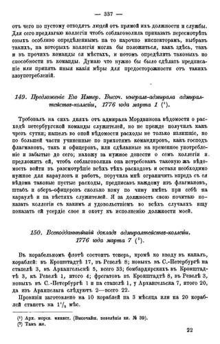 мирф 12 1888 ocr