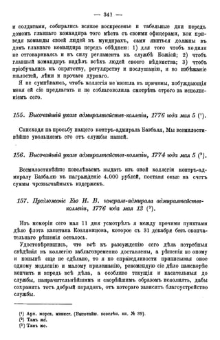 мирф 12 1888 ocr