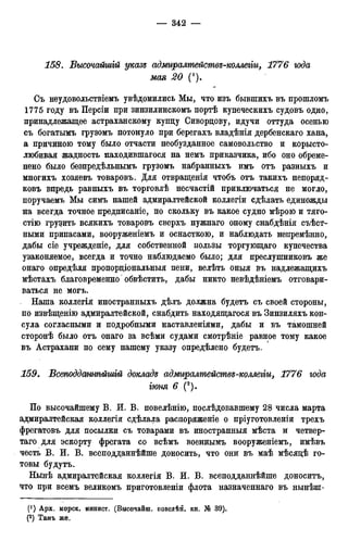 мирф 12 1888 ocr