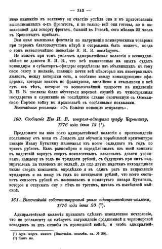 мирф 12 1888 ocr
