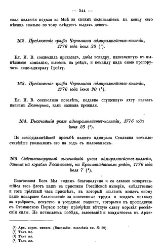 мирф 12 1888 ocr