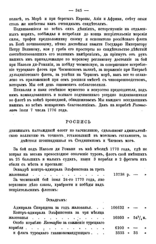 мирф 12 1888 ocr