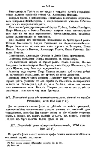 мирф 12 1888 ocr