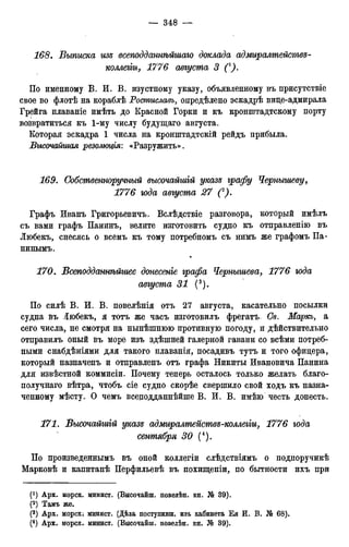 мирф 12 1888 ocr