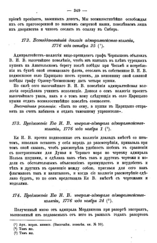 мирф 12 1888 ocr