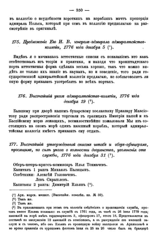 мирф 12 1888 ocr