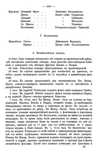 мирф 12 1888 ocr