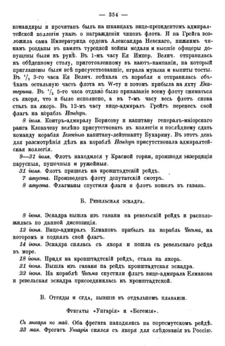 мирф 12 1888 ocr