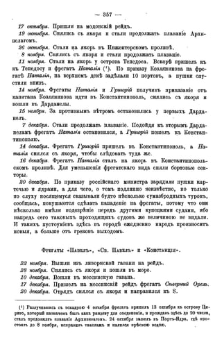 мирф 12 1888 ocr