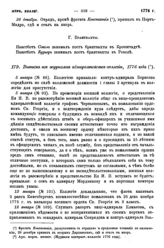 мирф 12 1888 ocr