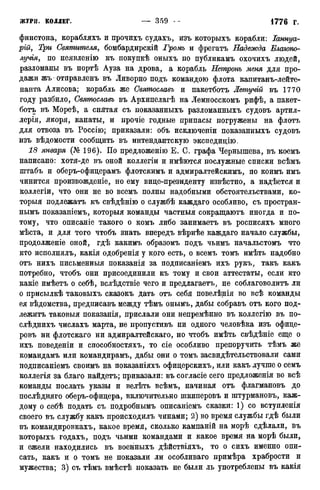 мирф 12 1888 ocr