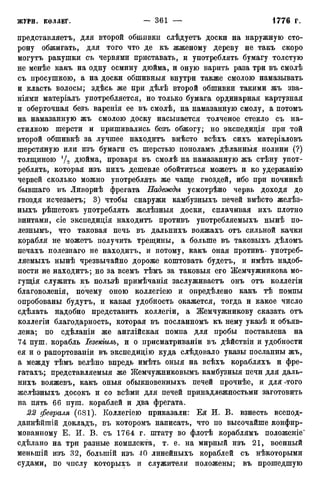 мирф 12 1888 ocr