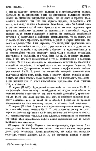 мирф 12 1888 ocr