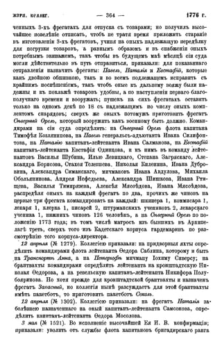 мирф 12 1888 ocr