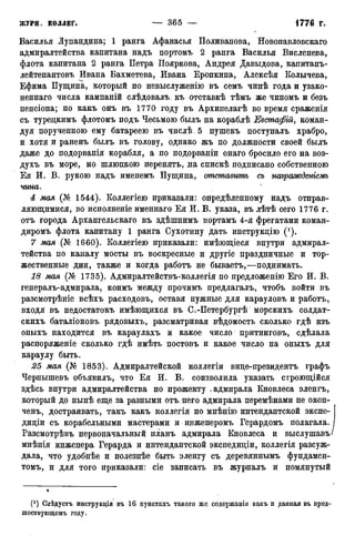 мирф 12 1888 ocr