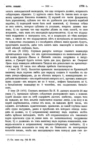 мирф 12 1888 ocr