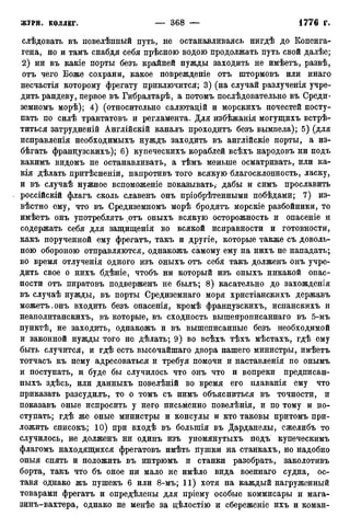 мирф 12 1888 ocr