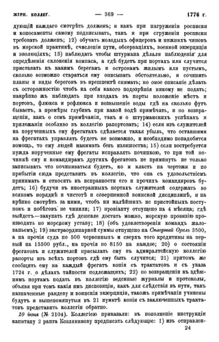 мирф 12 1888 ocr