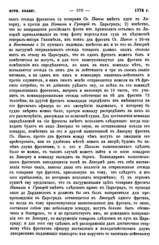 мирф 12 1888 ocr