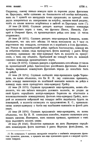 мирф 12 1888 ocr