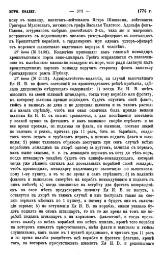 мирф 12 1888 ocr