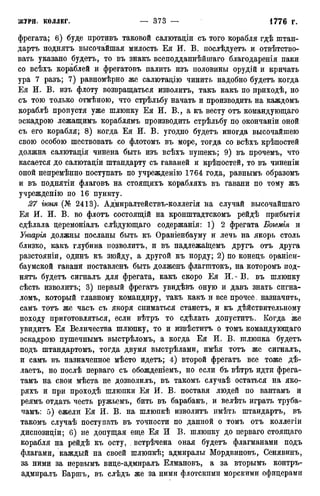 мирф 12 1888 ocr