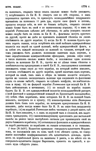 мирф 12 1888 ocr