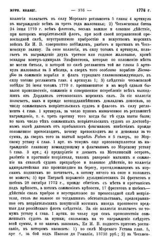 мирф 12 1888 ocr