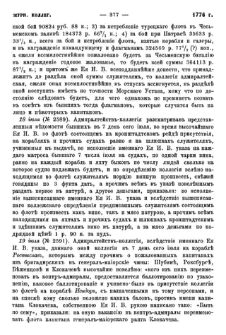 мирф 12 1888 ocr