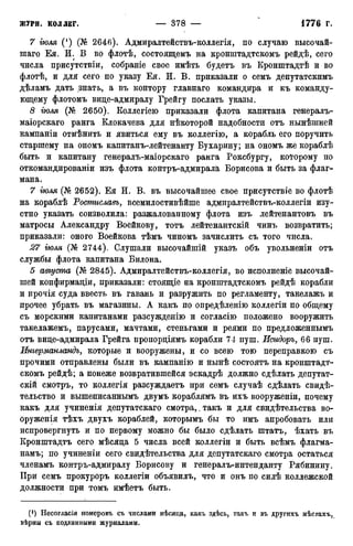 мирф 12 1888 ocr