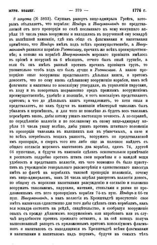 мирф 12 1888 ocr