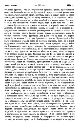 мирф 12 1888 ocr