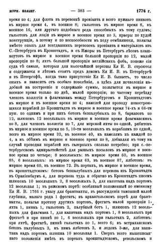 мирф 12 1888 ocr