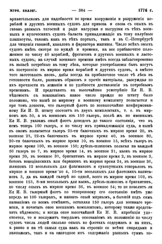 мирф 12 1888 ocr