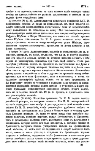 мирф 12 1888 ocr