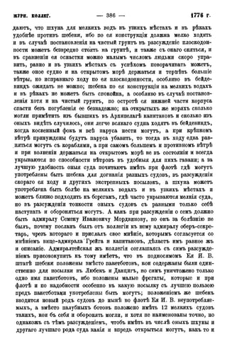 мирф 12 1888 ocr