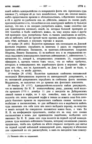 мирф 12 1888 ocr