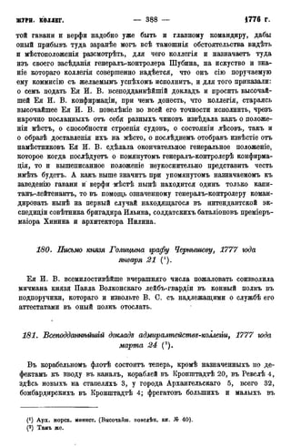 мирф 12 1888 ocr
