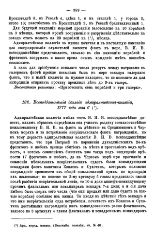 мирф 12 1888 ocr
