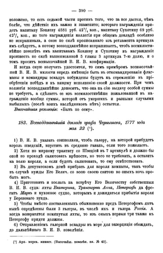 мирф 12 1888 ocr