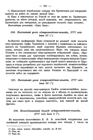 мирф 12 1888 ocr