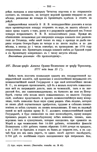 мирф 12 1888 ocr