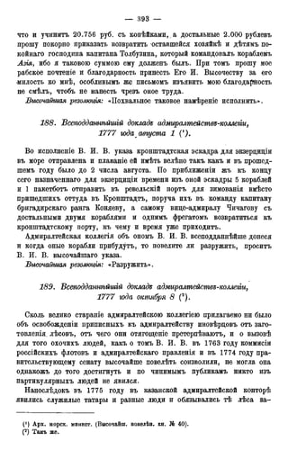 мирф 12 1888 ocr