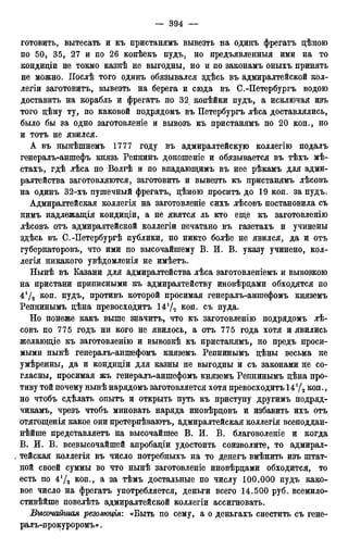 мирф 12 1888 ocr