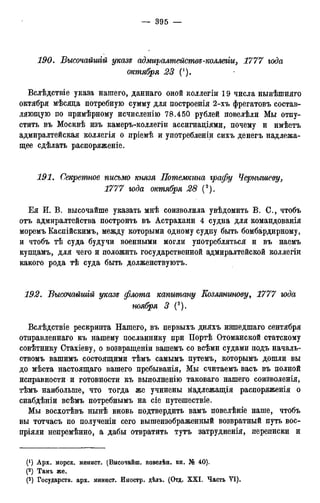 мирф 12 1888 ocr