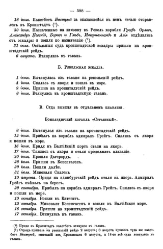 мирф 12 1888 ocr