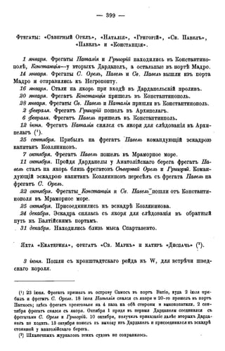 мирф 12 1888 ocr