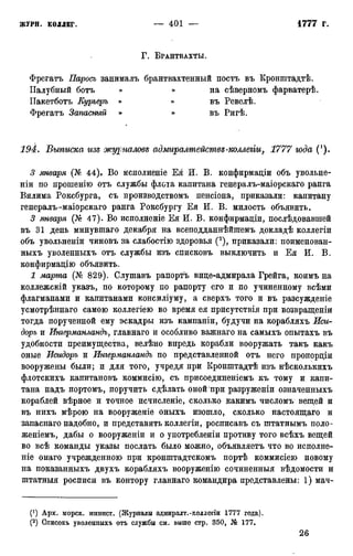 мирф 12 1888 ocr
