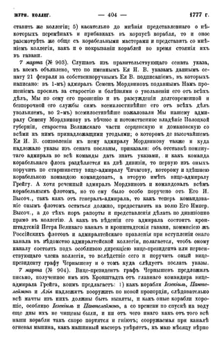 мирф 12 1888 ocr