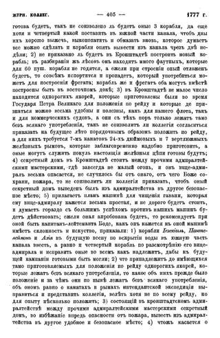 мирф 12 1888 ocr